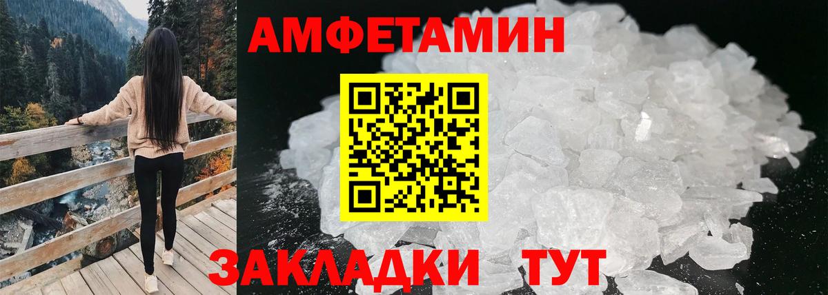 Amphetamine VHQ Усть-Илимск