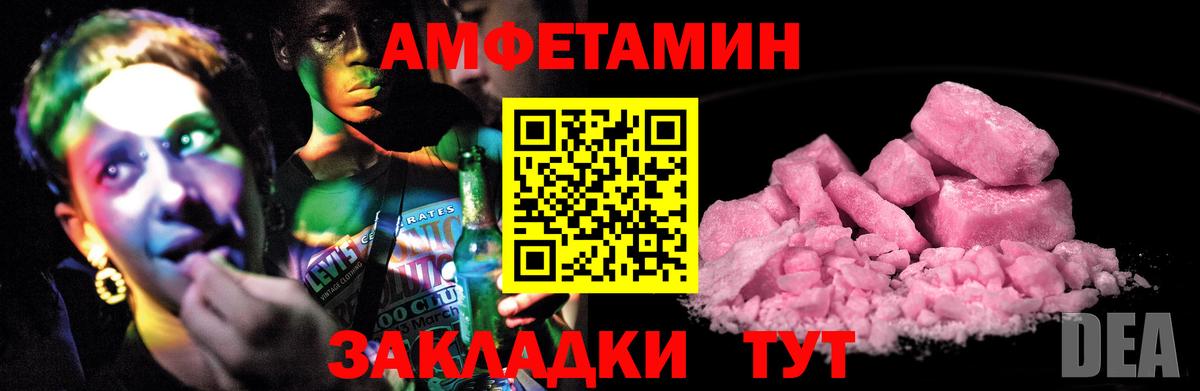 Усть-Илимск  Amphetamine 97%  АМФ  Вход с VPN 