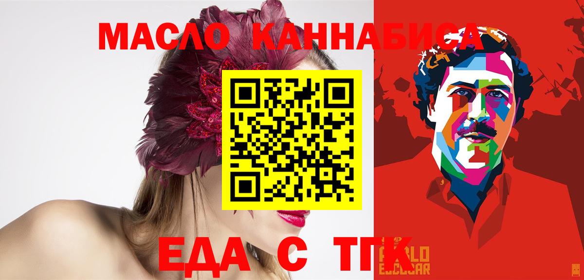 Canna-Cookies конопля  Вход с VPN  Усть-Илимск 