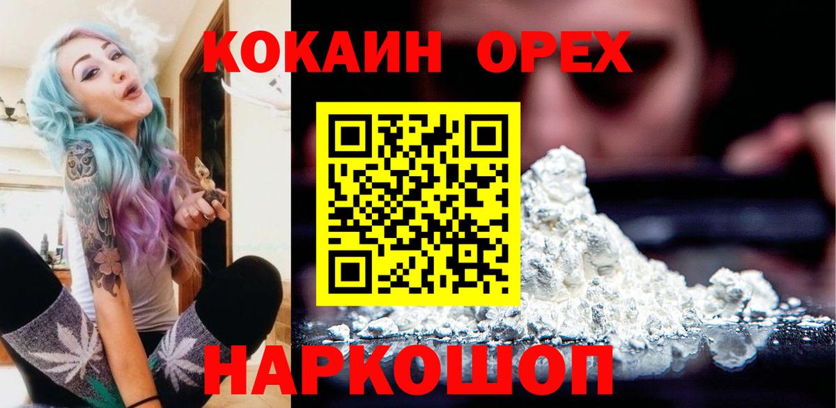 КОКАИН Fish Scale  Cocaine Fish Scale  Усть-Илимск  Вход с VPN 