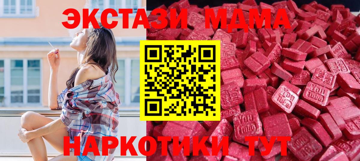 Усть-Илимск  Экстази  Вход с VPN  ЭКСТАЗИ таблы  Экстази 99% 