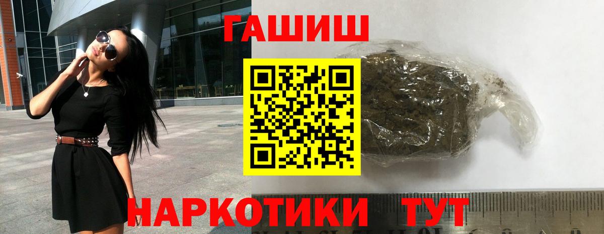 ГАШ Изолятор  Гашиш Cannabis  Вход с VPN  Гашиш  Усть-Илимск 