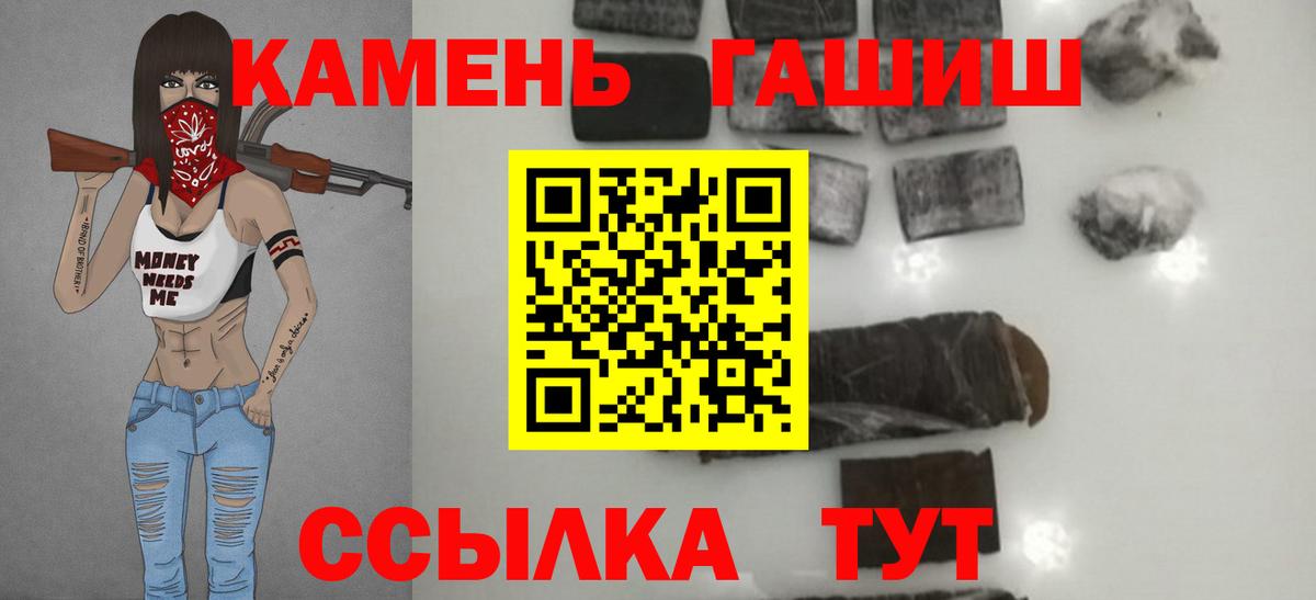 ГАШИШ 40% ТГК Усть-Илимск