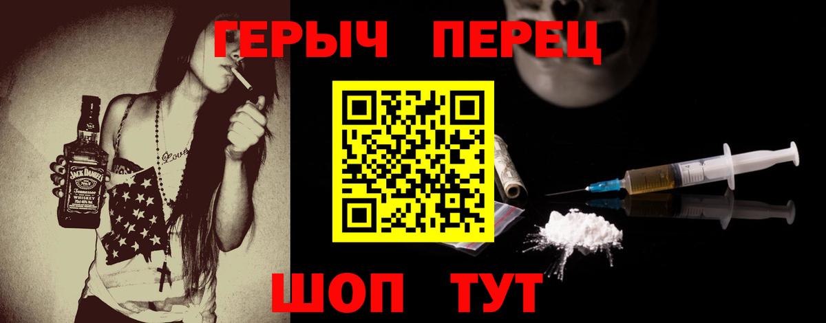 ГЕРОИН VHQ Усть-Илимск