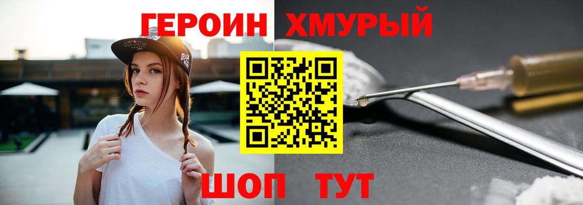 Героин гречка  ГЕРОИН  Усть-Илимск  Вход с VPN 