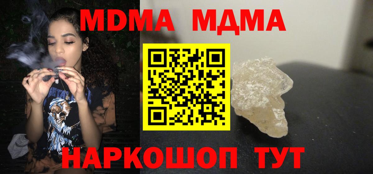 Усть-Илимск  MDMA Molly  MDMA  МДМА молли  Вход с VPN 