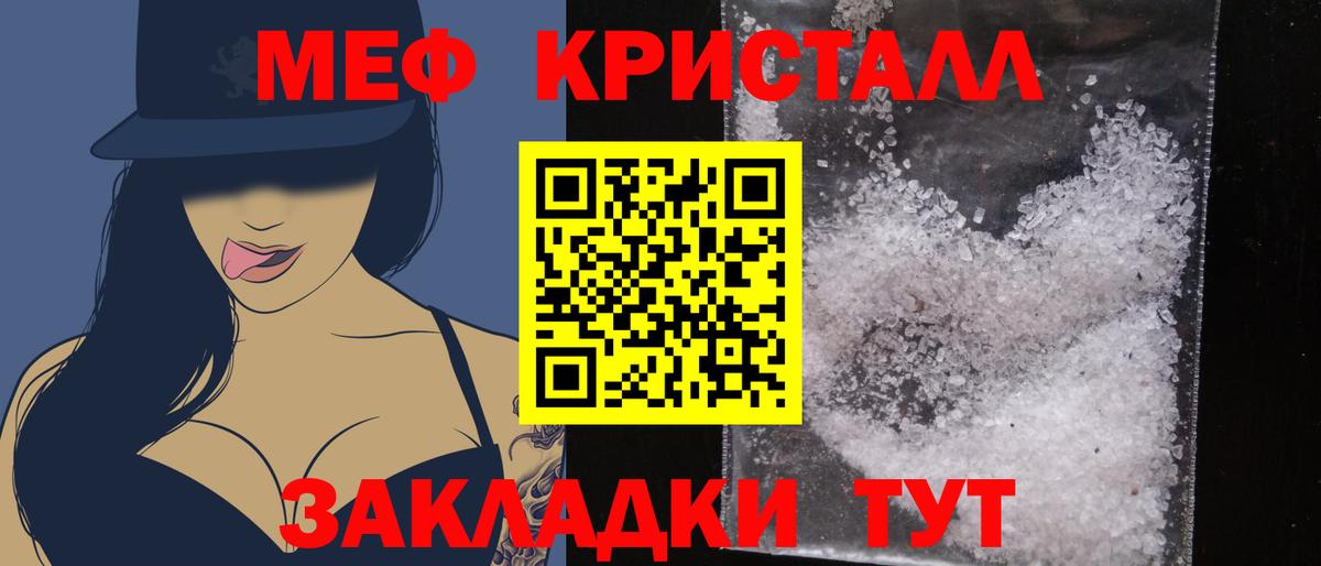 Меф кристаллы Усть-Илимск
