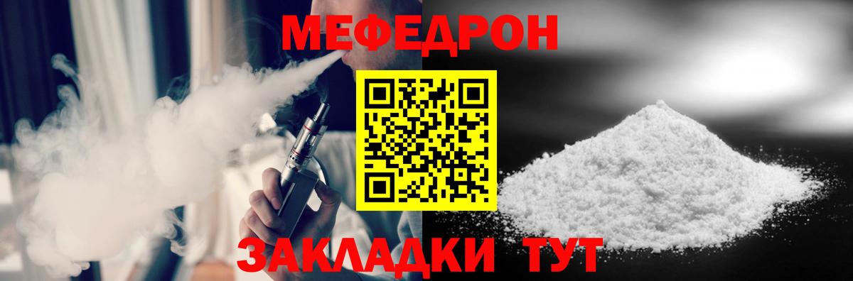 Меф  Меф mephedrone  Вход с VPN  МЯУ-МЯУ  Усть-Илимск 