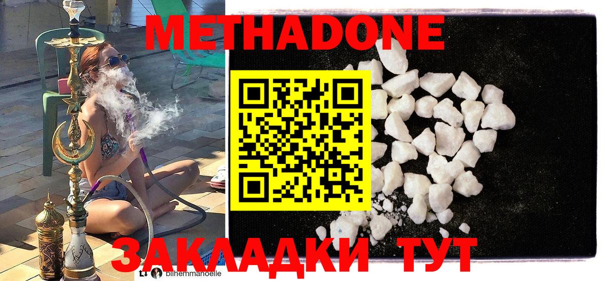 МЕТАДОН VHQ Усть-Илимск