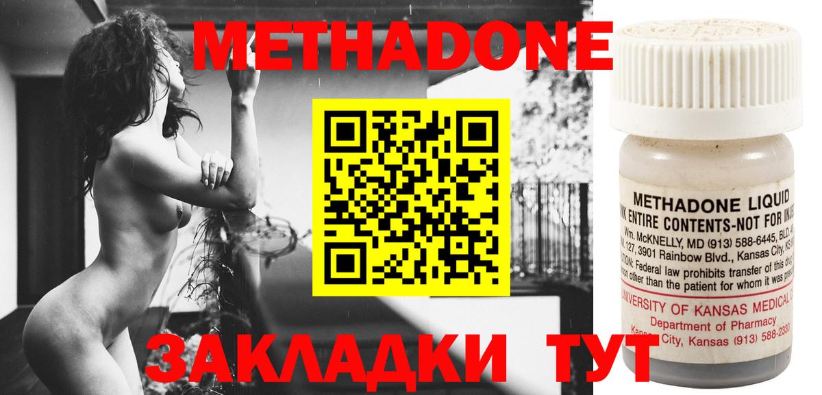 Метадон белоснежный  МЕТАДОН VHQ  Вход с VPN  Усть-Илимск 