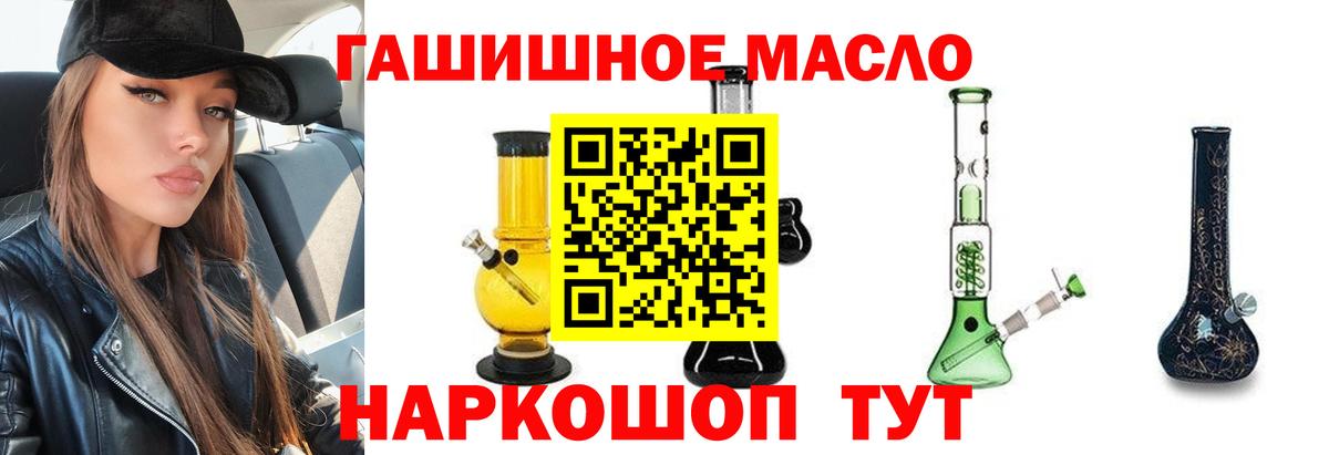 ТГК вейп с тгк  где купить наркоту  Дистиллят ТГК концентрат  Усть-Илимск  Вход с VPN 